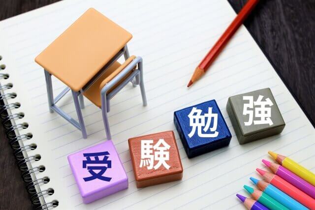 中学受験の社会問題集！難関校におすすめの参考書を紹介